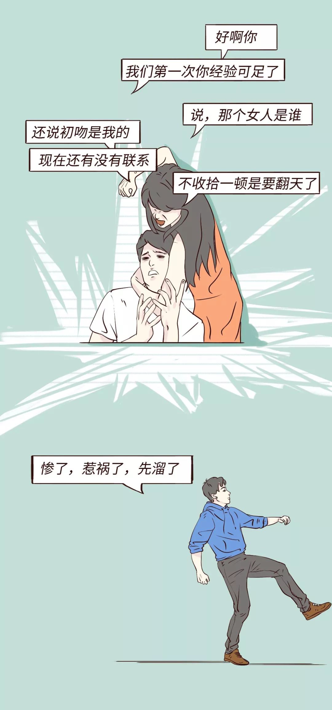 男生第一次接吻都在想什么？