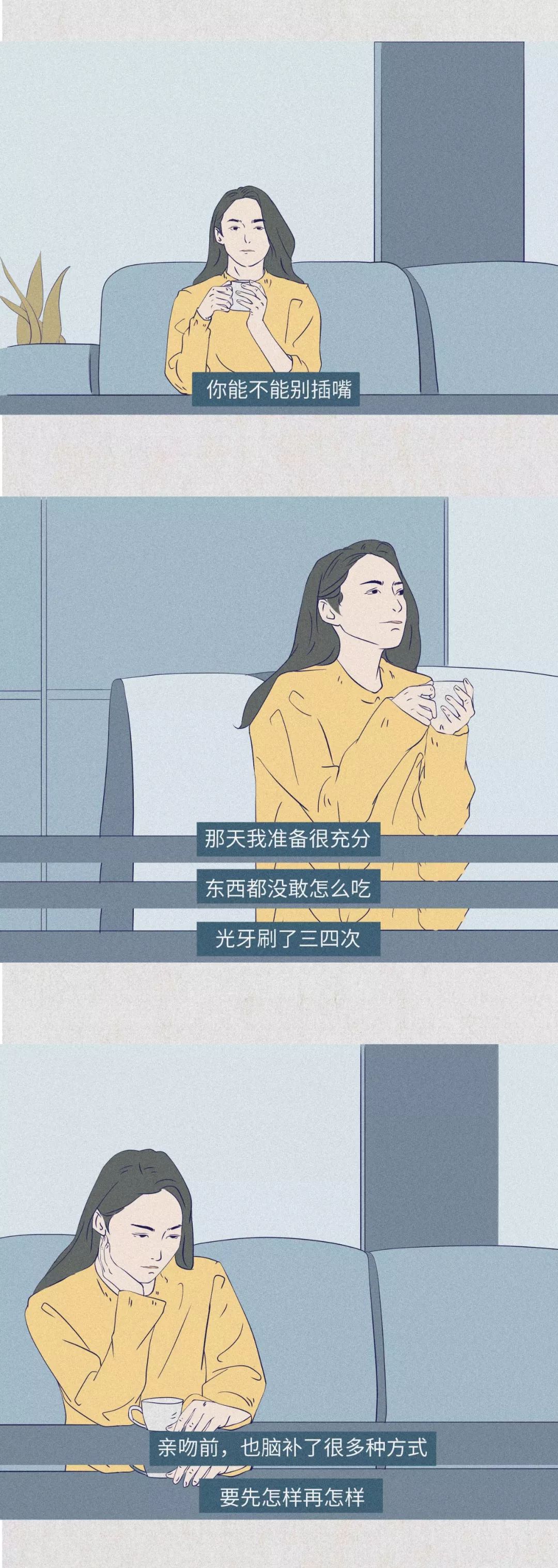 女生第一次接吻都在想什么？