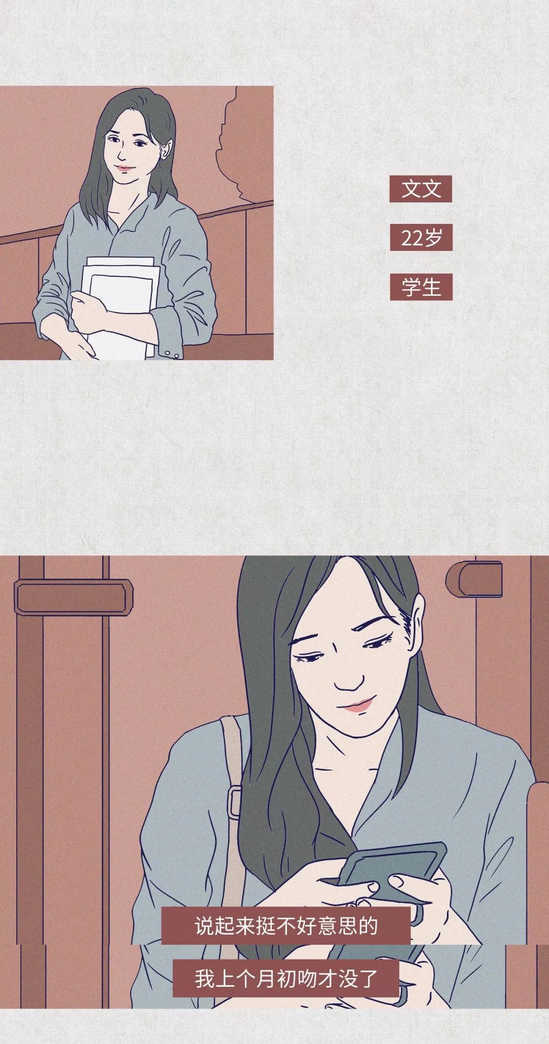 女生第一次接吻都在想什么？