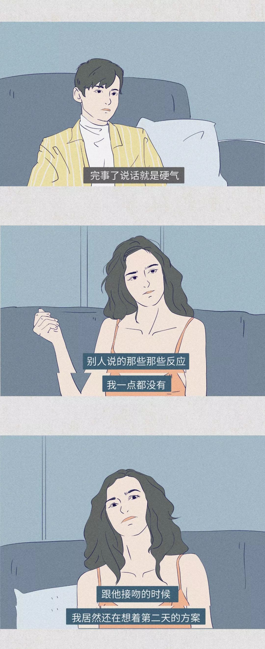 女生第一次接吻都在想什么？