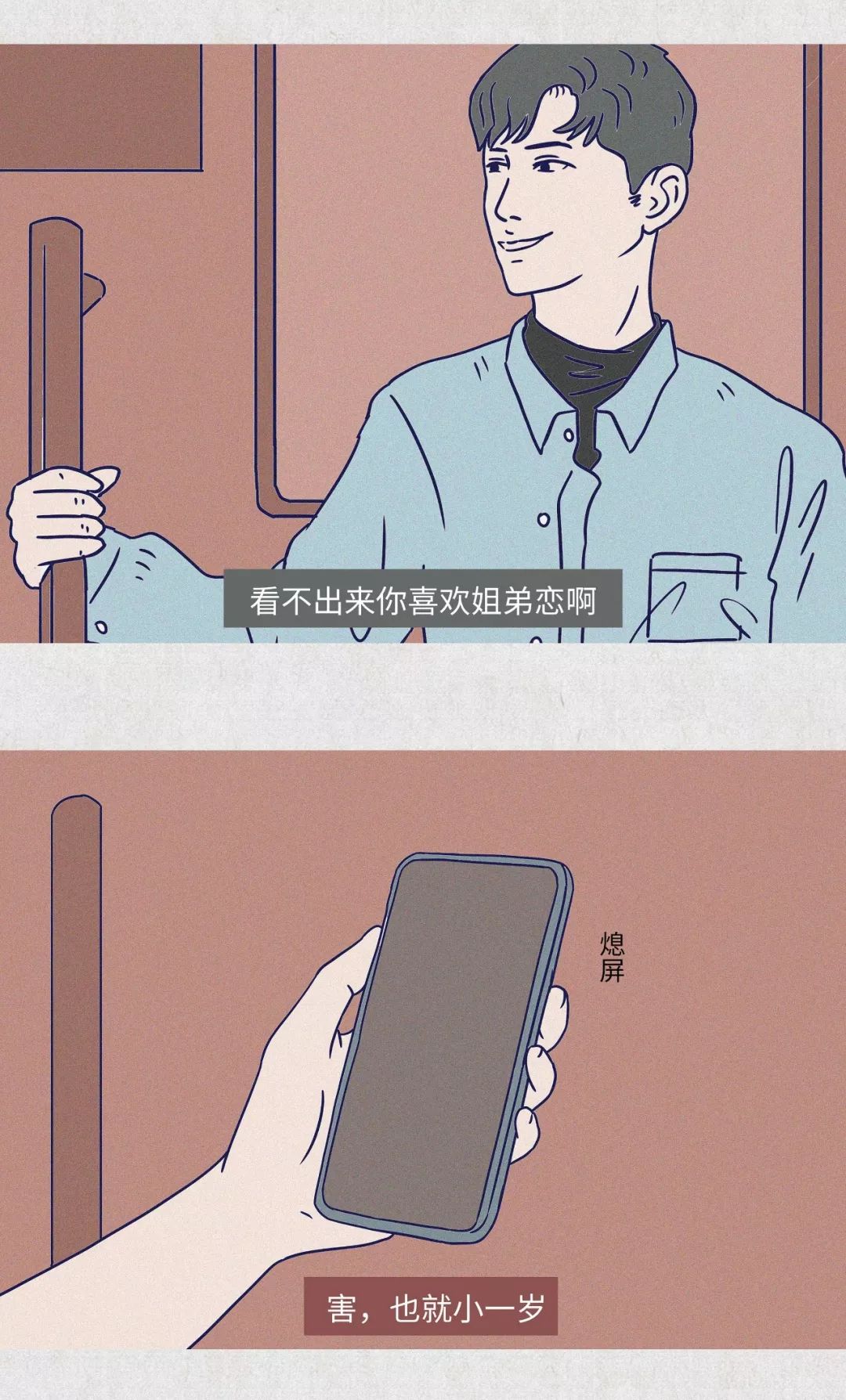 女生第一次接吻都在想什么？