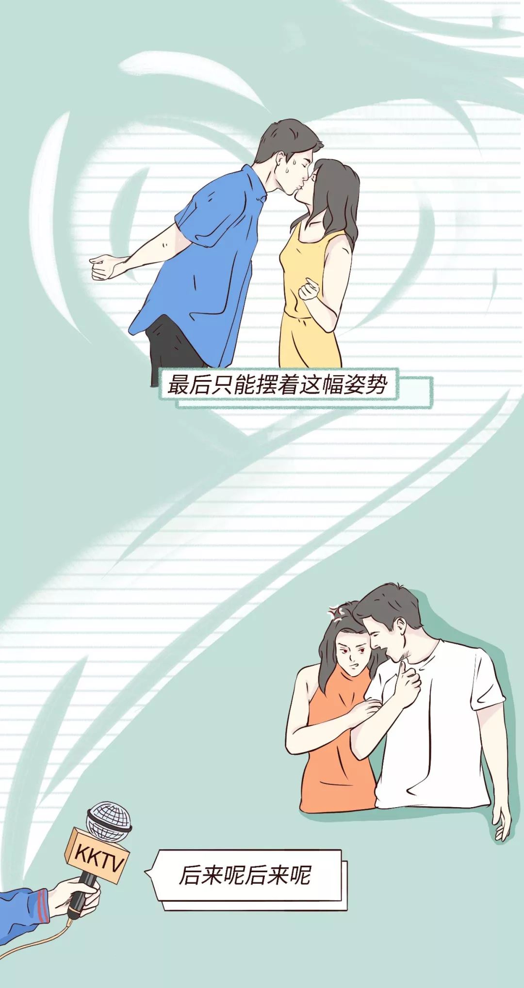 男生第一次接吻都在想什么？