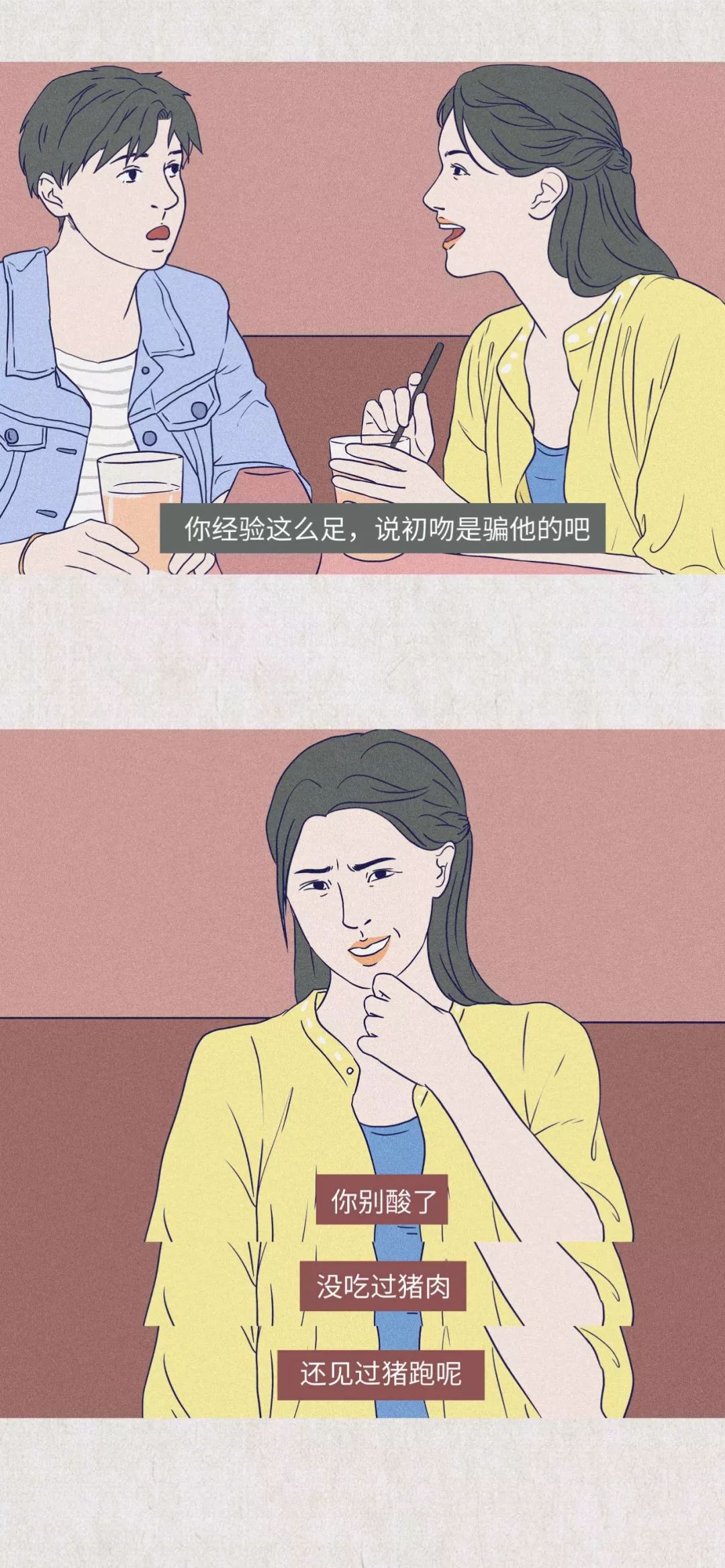 女生第一次接吻都在想什么？