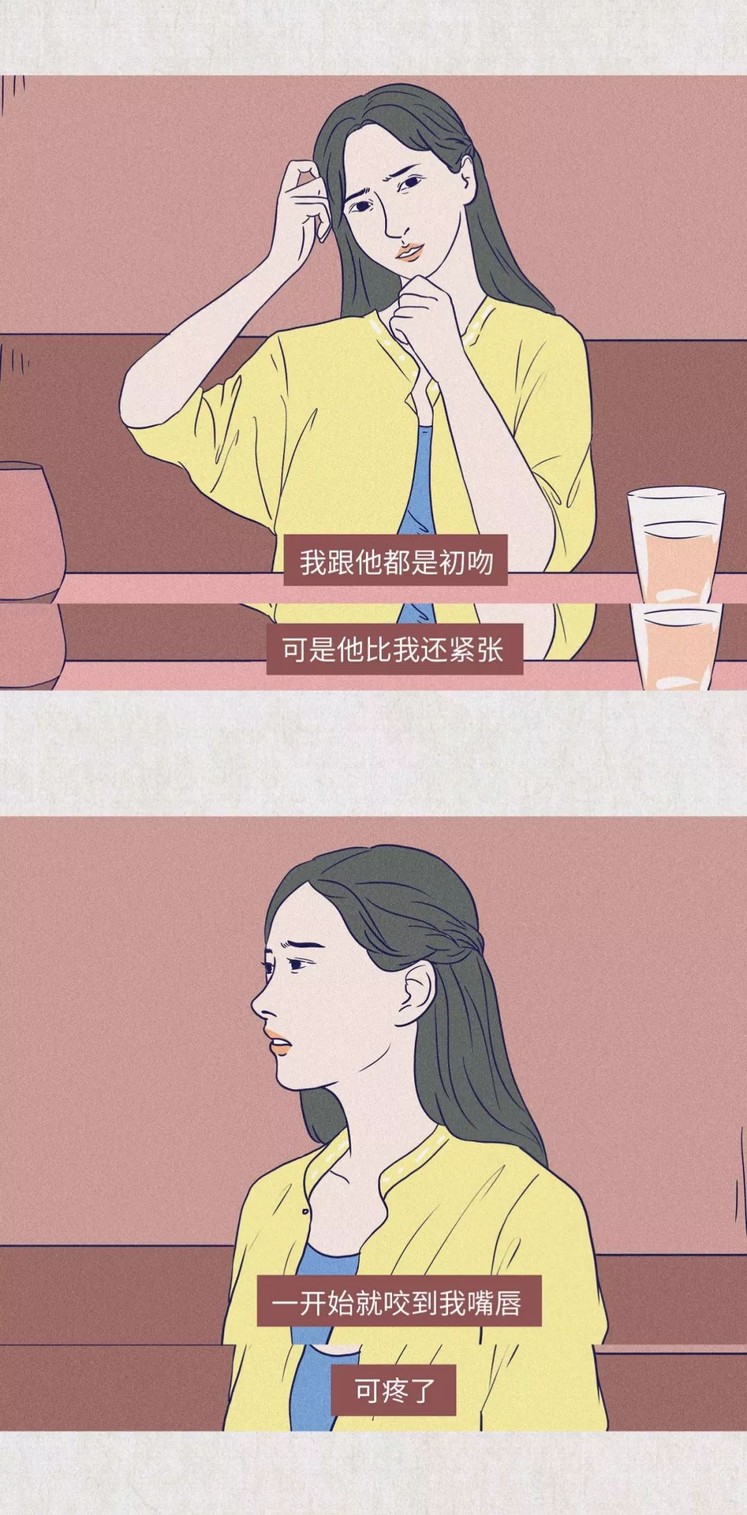 女生第一次接吻都在想什么？