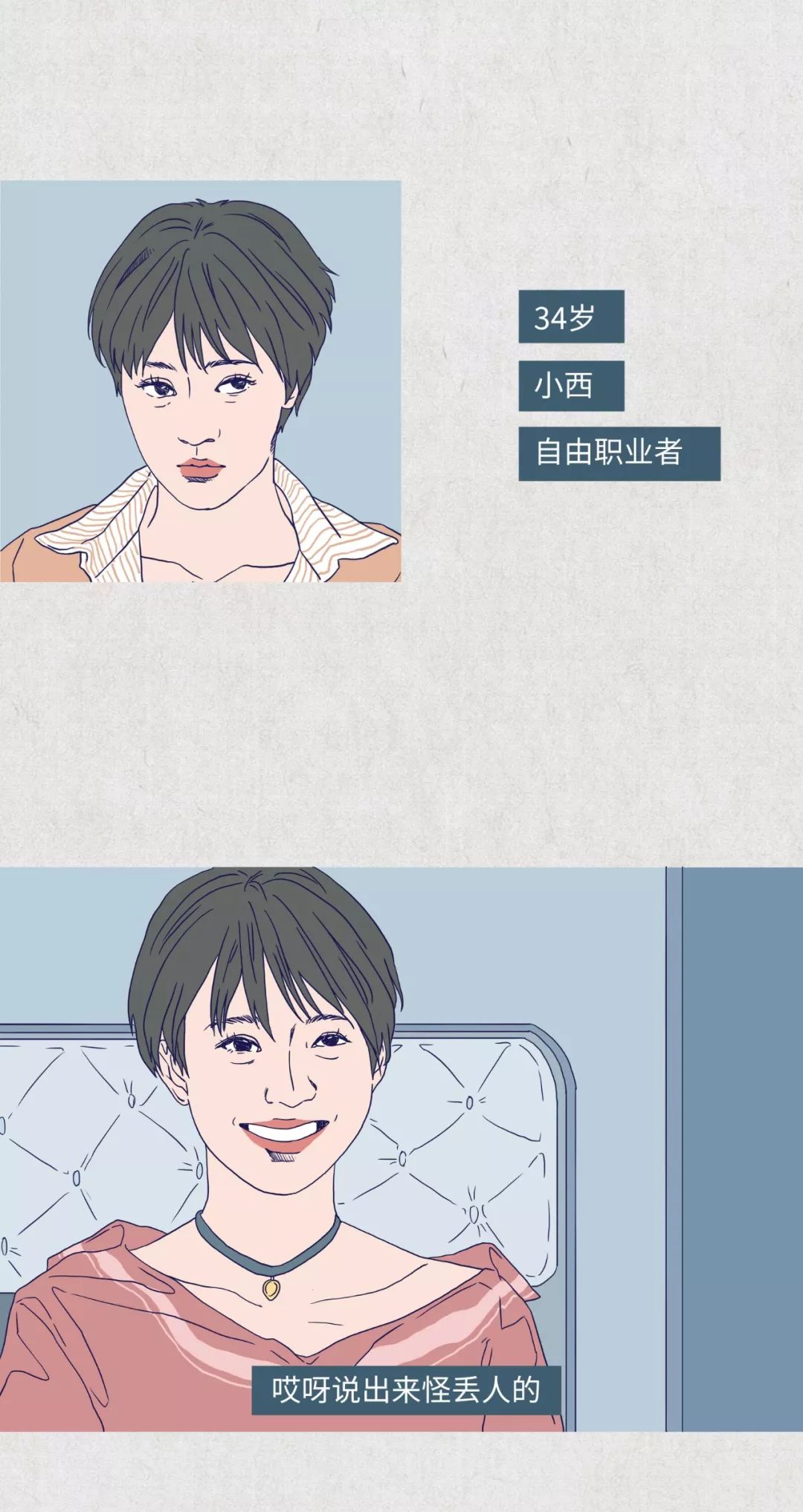女生第一次接吻都在想什么？