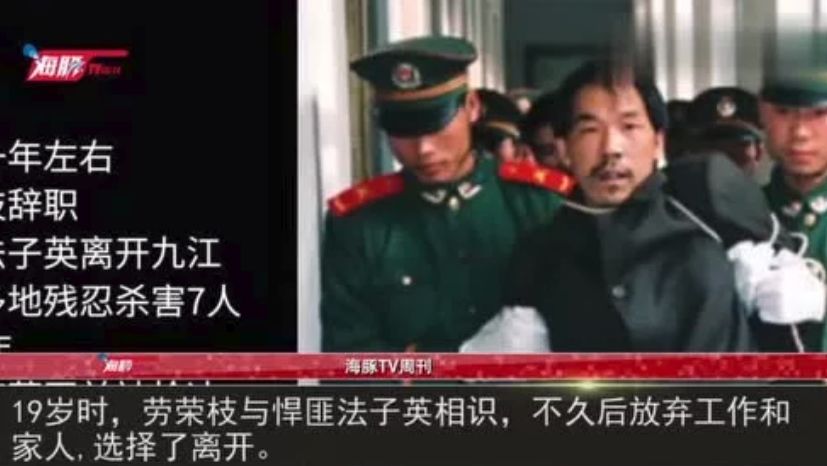 勞榮枝曾是女教師，愛上殺人犯，成為殺人犯