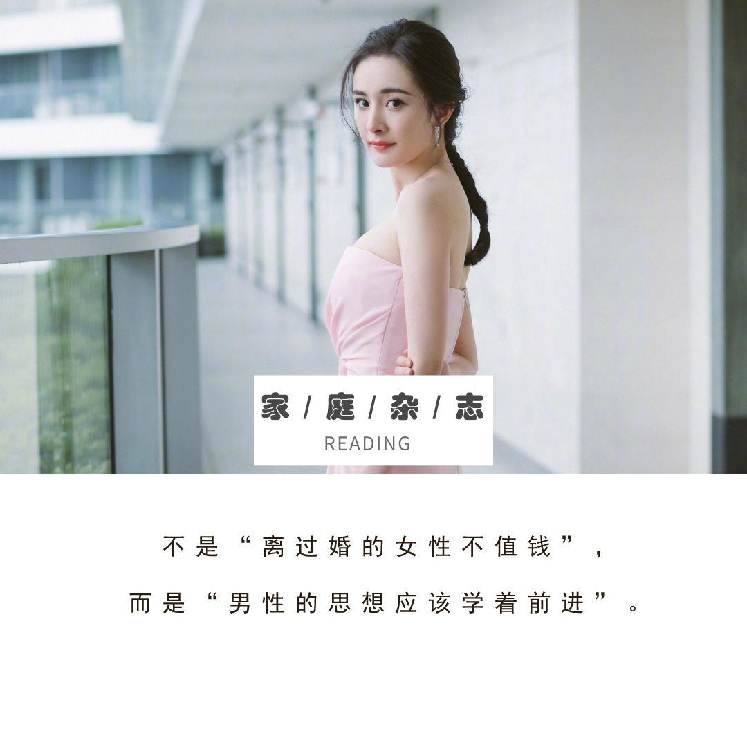 楊冪新戀情曝光被群嘲：離過(guò)婚的女人，不配擁有愛(ài)情？