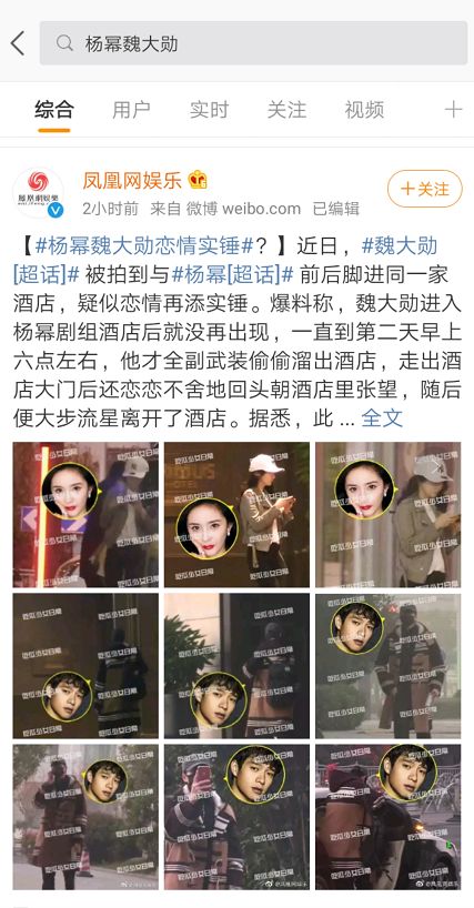 楊冪新戀情曝光被群嘲：離過(guò)婚的女人，不配擁有愛(ài)情？