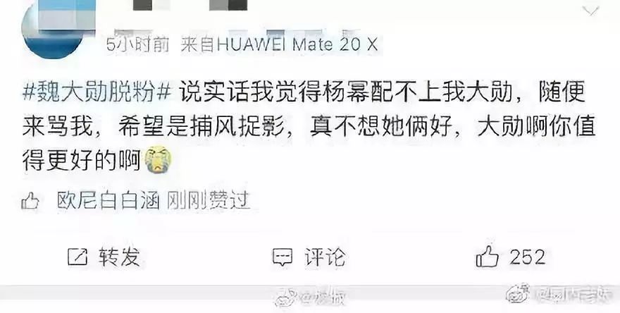 楊冪新戀情曝光被群嘲：離過(guò)婚的女人，不配擁有愛(ài)情？