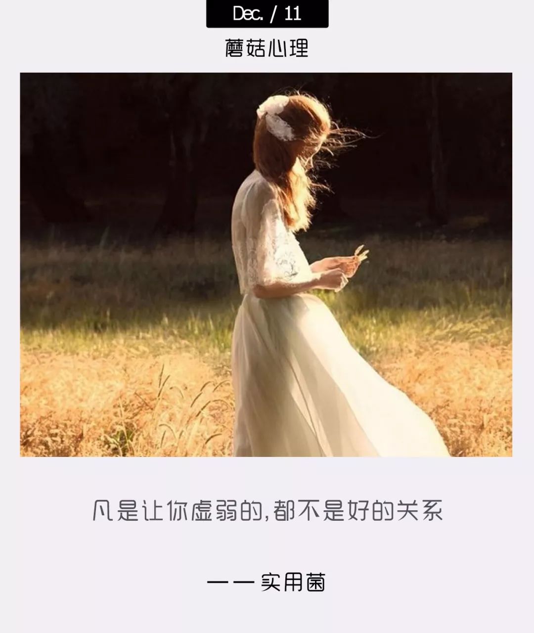 性邪教PUA：“推倒”一個女孩兒，只需要5步