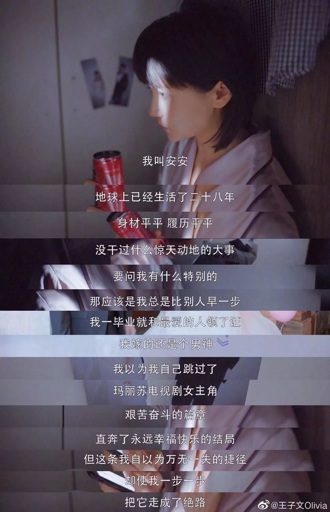 王子文被離婚上熱搜，當(dāng)媽后女人的出路在哪里？