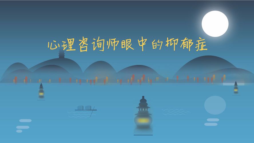 產(chǎn)后抑郁癥是什么？