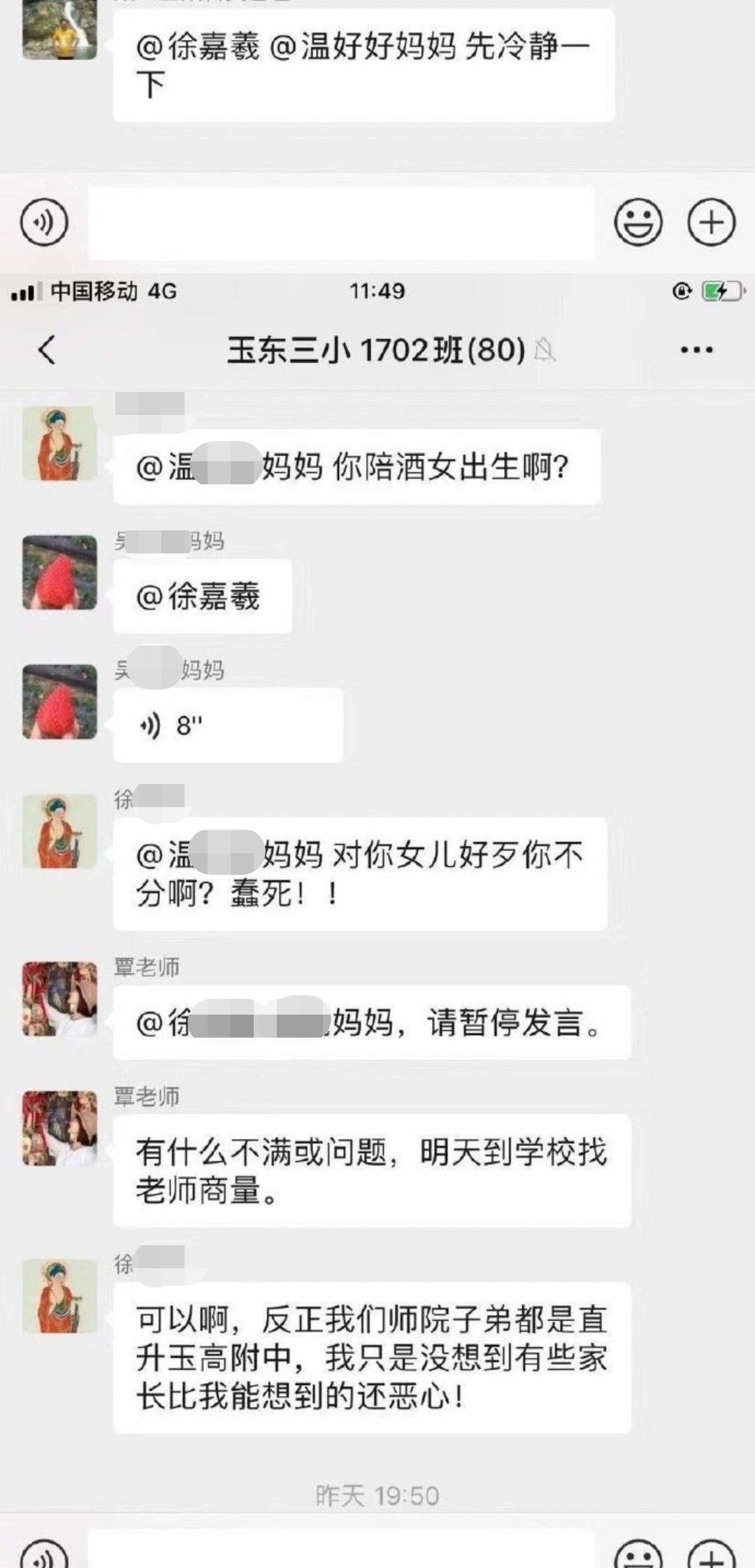 女博士家長(zhǎng)群開(kāi)罵走紅，高學(xué)歷沒(méi)教養(yǎng)的樣子真丑