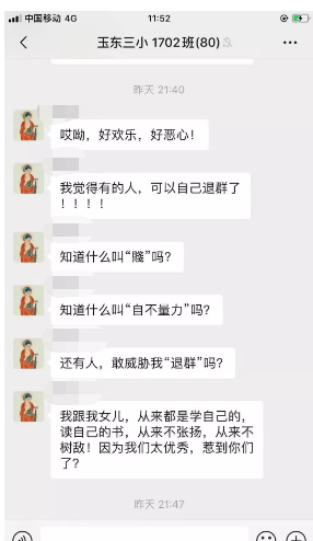 女博士家長(zhǎng)群開(kāi)罵走紅，高學(xué)歷沒(méi)教養(yǎng)的樣子真丑