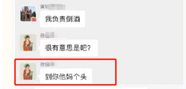 女博士家長(zhǎng)群開(kāi)罵走紅，高學(xué)歷沒(méi)教養(yǎng)的樣子真丑