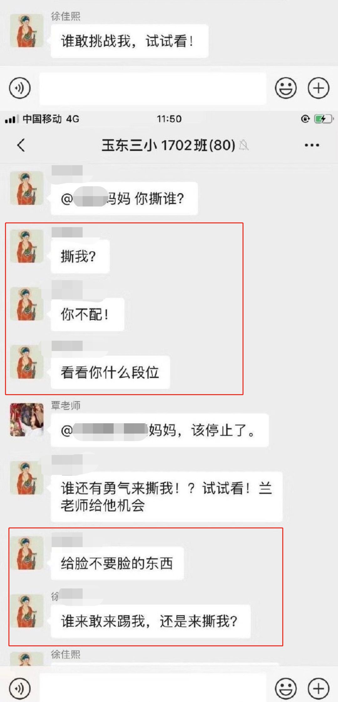 女博士家長(zhǎng)群開(kāi)罵走紅，高學(xué)歷沒(méi)教養(yǎng)的樣子真丑