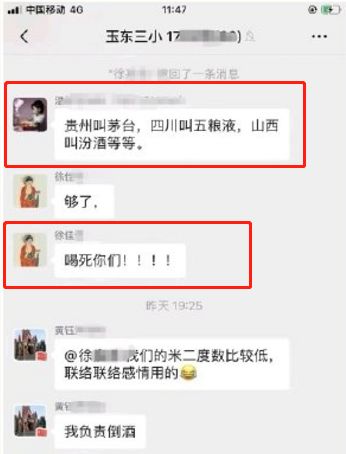 女博士家長(zhǎng)群開(kāi)罵走紅，高學(xué)歷沒(méi)教養(yǎng)的樣子真丑