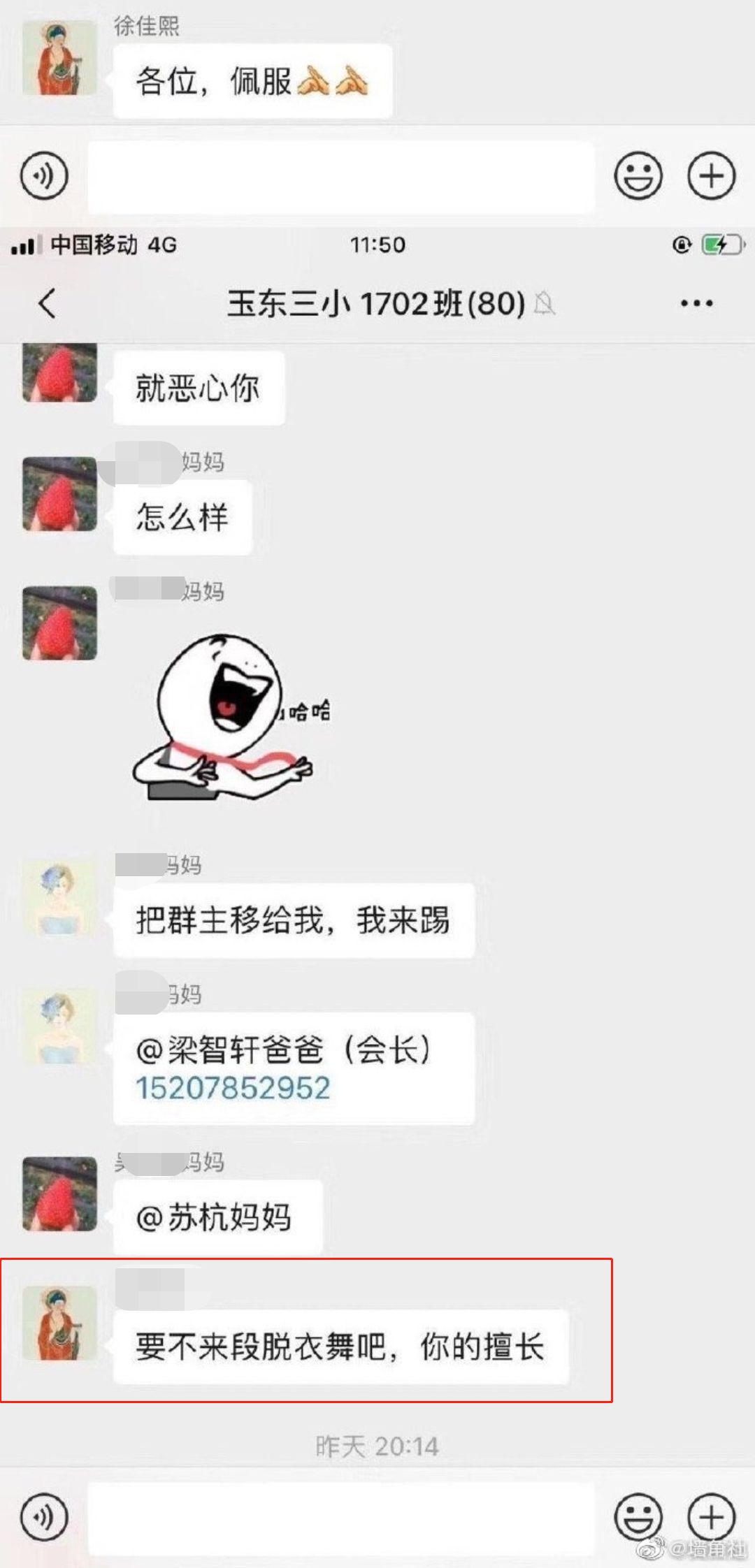 女博士家長(zhǎng)群開(kāi)罵走紅，高學(xué)歷沒(méi)教養(yǎng)的樣子真丑