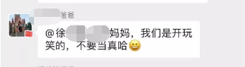 女博士家長(zhǎng)群開(kāi)罵走紅，高學(xué)歷沒(méi)教養(yǎng)的樣子真丑