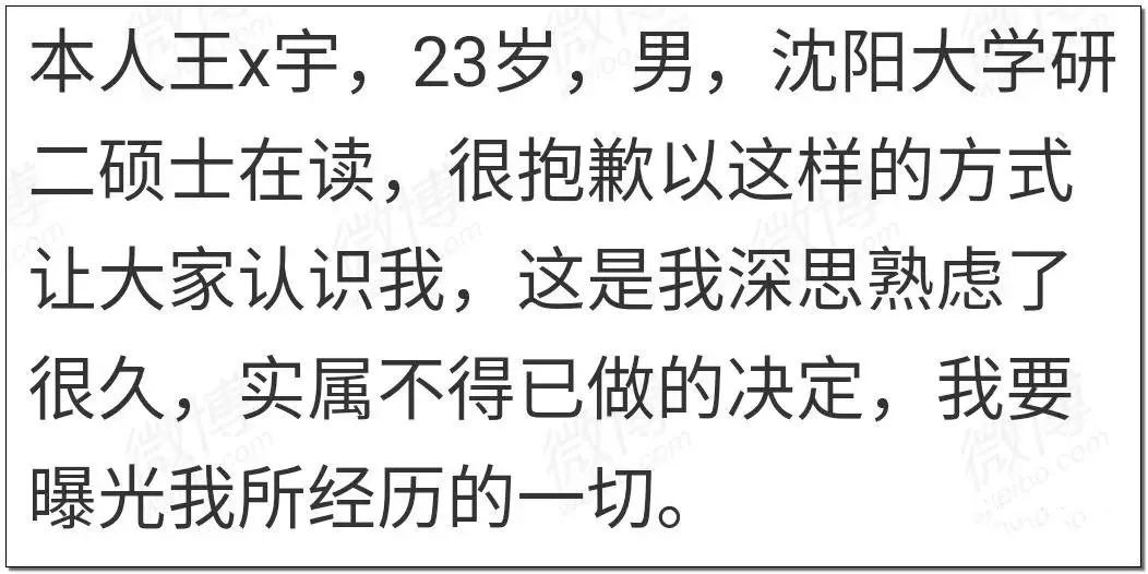 沈陽研究生砍人事件：這三件事，一定要讓孩子知道