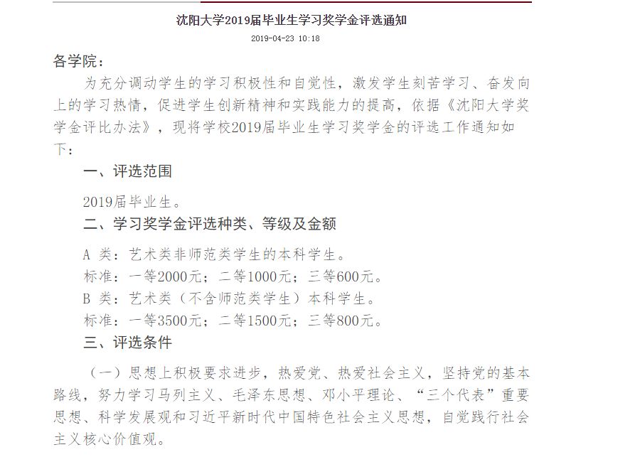 沈陽研究生砍人事件：這三件事，一定要讓孩子知道