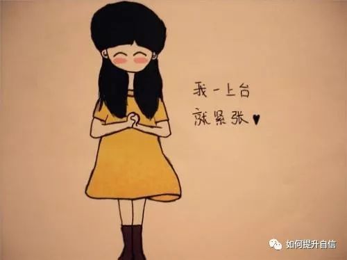 為什么你已經(jīng)充分準(zhǔn)備了，卻還是會(huì)怯場(chǎng)