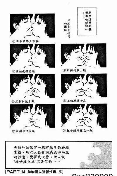 公共場所為什么禁止接吻？