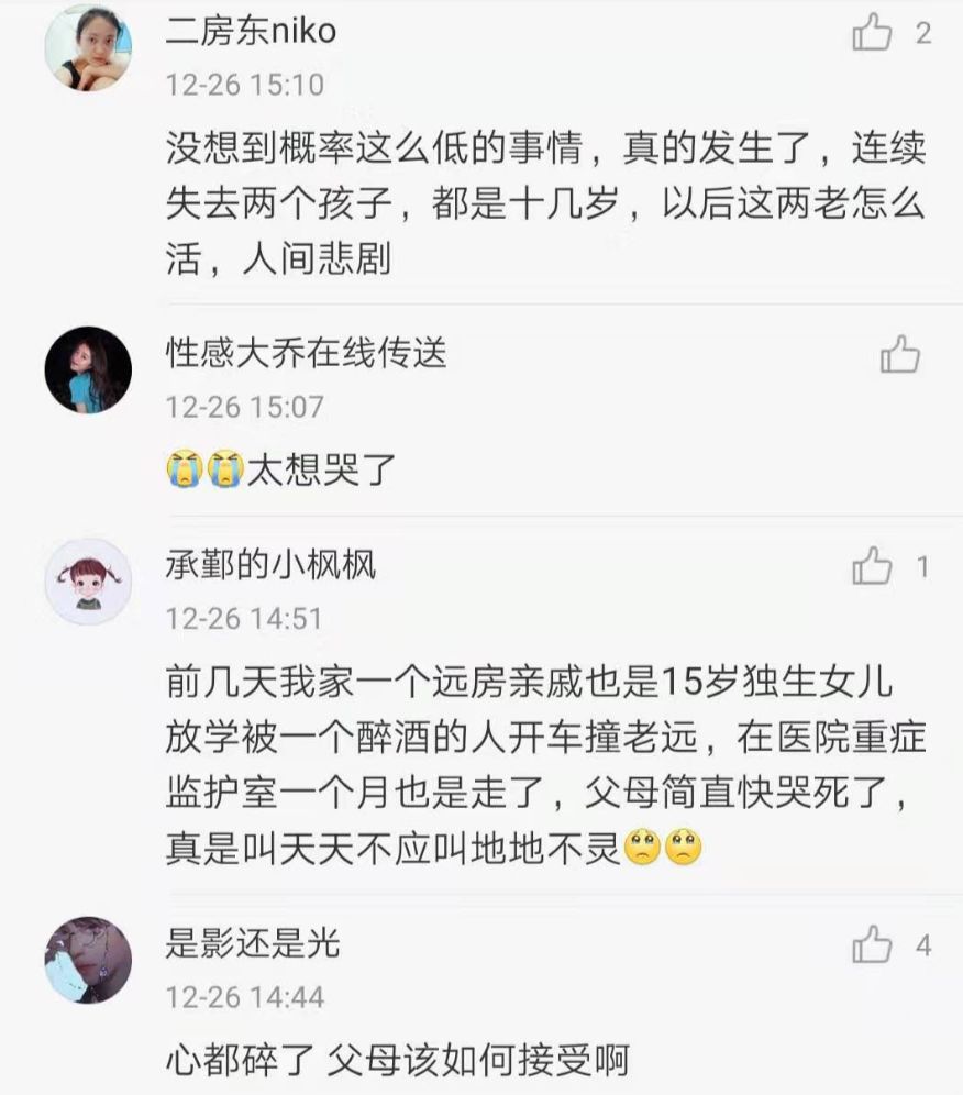 男子跳樓砸死2名女生，家屬披露一個細節(jié)令人痛心