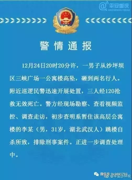 男子跳樓砸死2名女生，家屬披露一個細節(jié)令人痛心