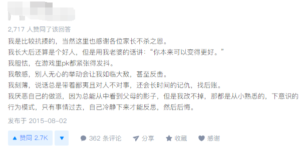 比PUA式渣男更可怕的，是PUA式家長(zhǎng)