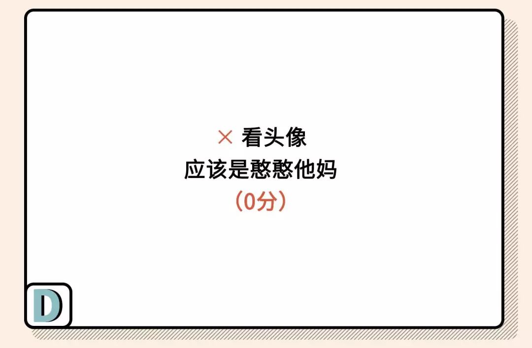 2021年渣女測(cè)試題（全國(guó)卷）