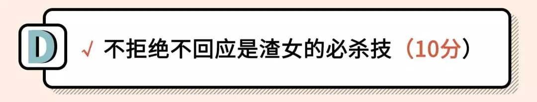 2021年渣女測(cè)試題（全國(guó)卷）