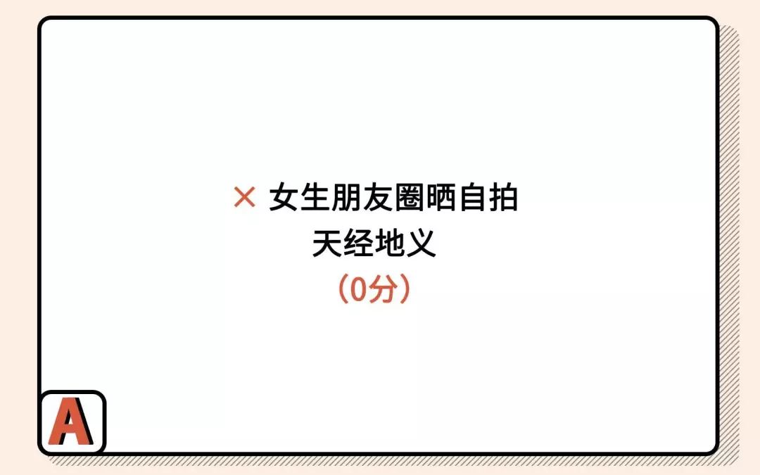 2021年渣女測(cè)試題（全國(guó)卷）
