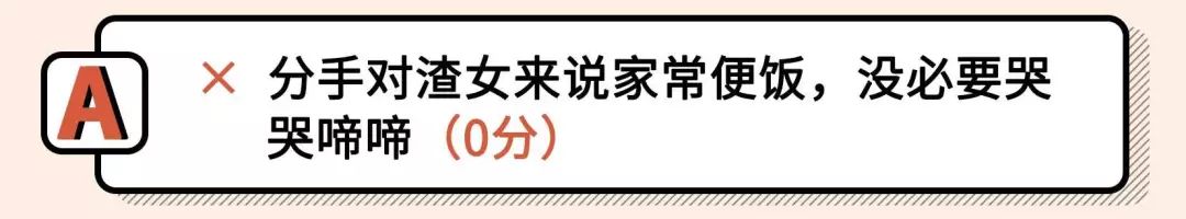 2021年渣女測(cè)試題（全國(guó)卷）