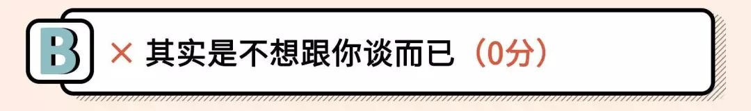 2021年渣女測(cè)試題（全國(guó)卷）
