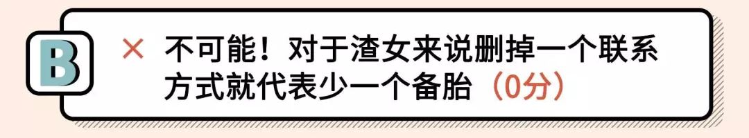 2021年渣女測(cè)試題（全國(guó)卷）