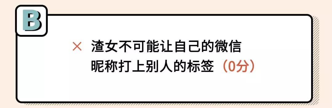 2021年渣女測(cè)試題（全國(guó)卷）