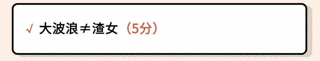 2021年渣女測(cè)試題（全國(guó)卷）