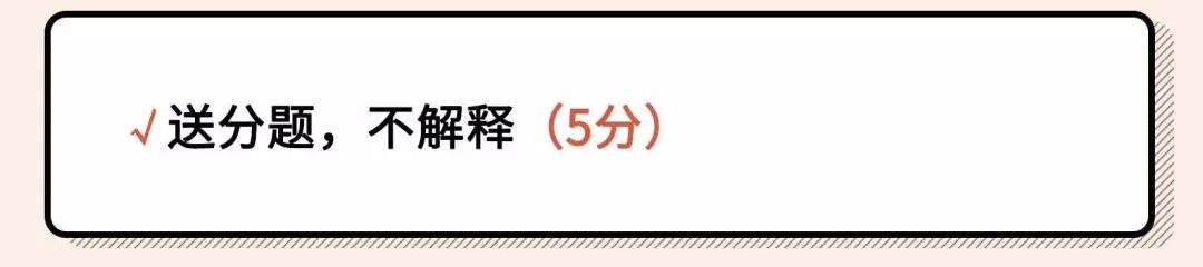 2021年渣女測(cè)試題（全國(guó)卷）