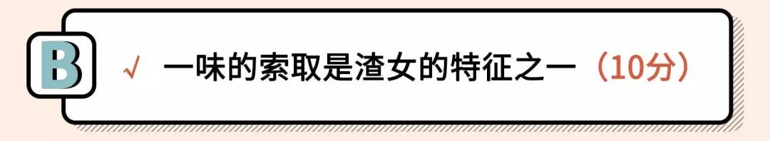 2021年渣女測(cè)試題（全國(guó)卷）