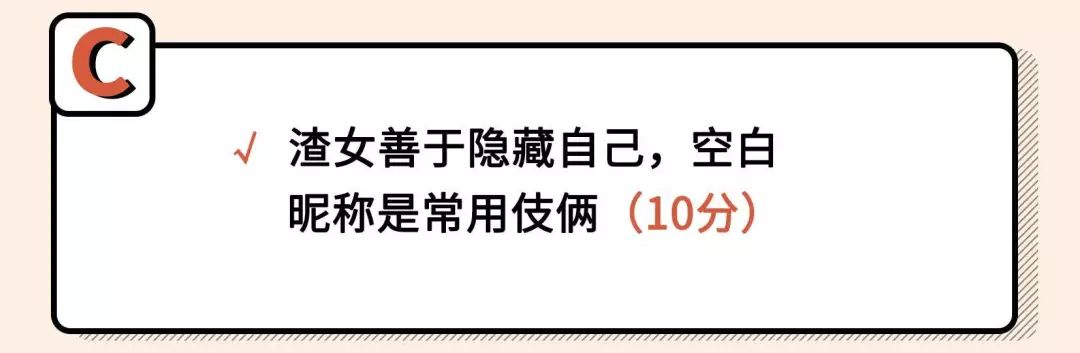 2021年渣女測(cè)試題（全國(guó)卷）