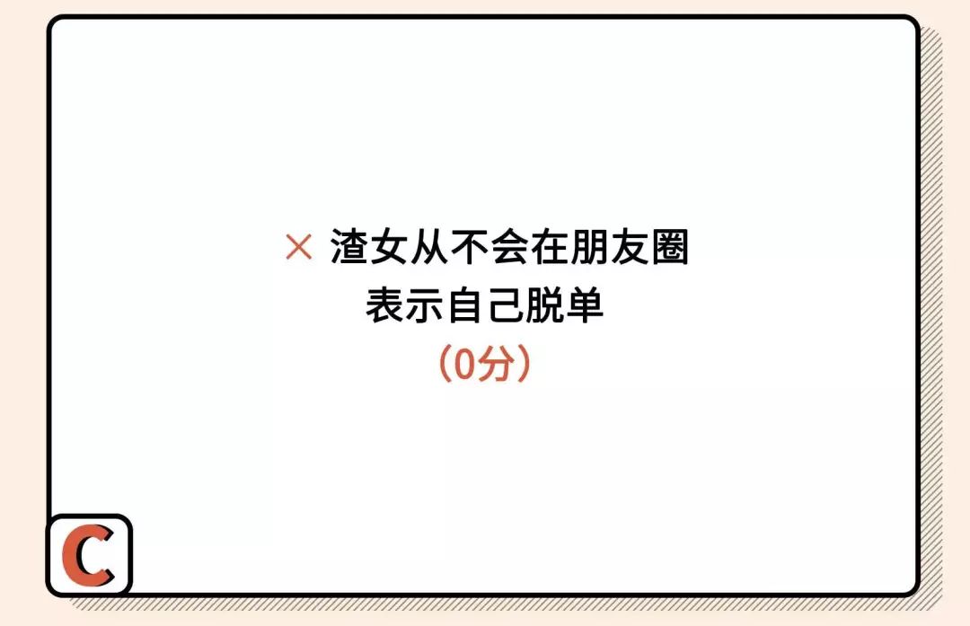 2021年渣女測(cè)試題（全國(guó)卷）