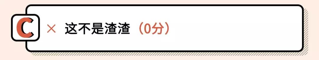 2021年渣女測(cè)試題（全國(guó)卷）