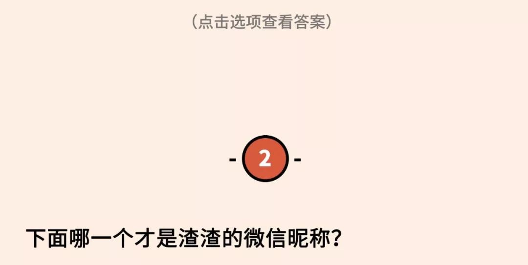 2021年渣女測(cè)試題（全國(guó)卷）