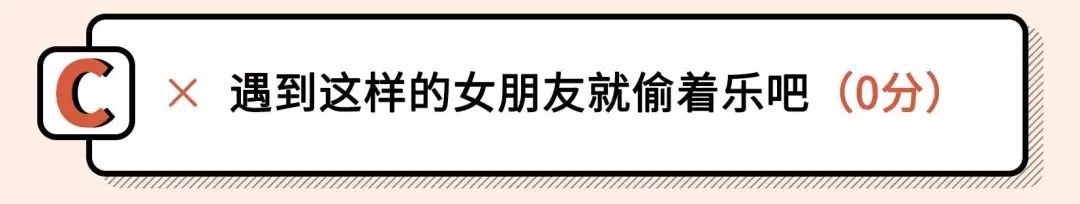 2021年渣女測(cè)試題（全國(guó)卷）