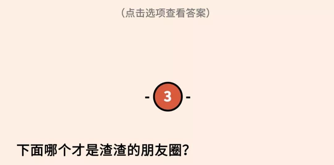 2021年渣女測(cè)試題（全國(guó)卷）