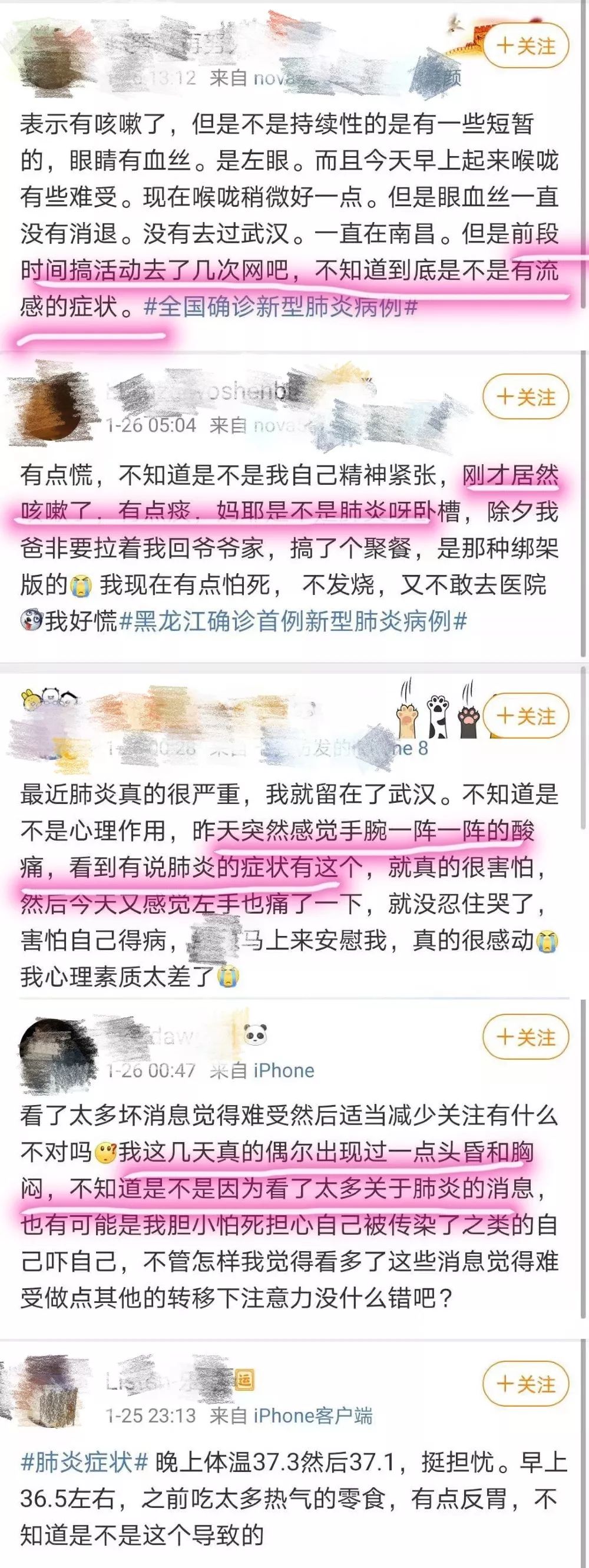 當肺炎遇上網(wǎng)絡疑病癥｜照顧好自己的情緒是第一免疫力