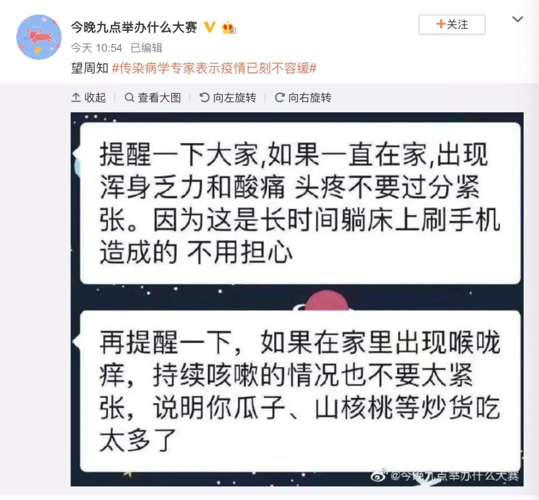 當肺炎遇上網(wǎng)絡疑病癥｜照顧好自己的情緒是第一免疫力
