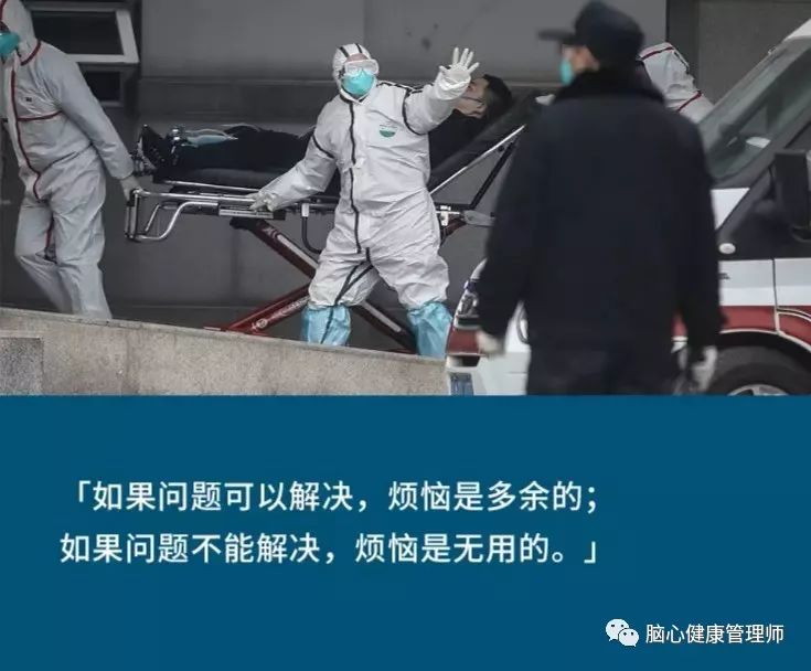 面對疫情，如何渡過心理恐慌這道坎？