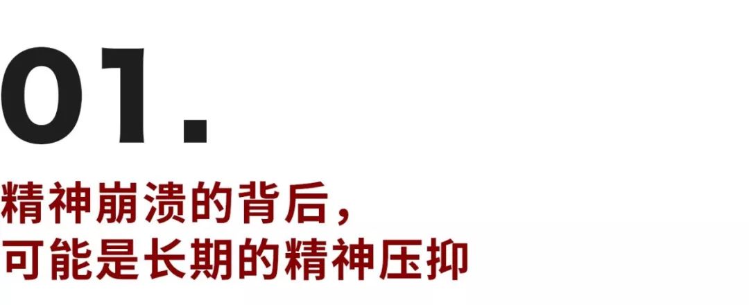 武漢醫(yī)務(wù)工作者崩潰大哭，神經(jīng)崩潰的9種前兆你有嗎？
